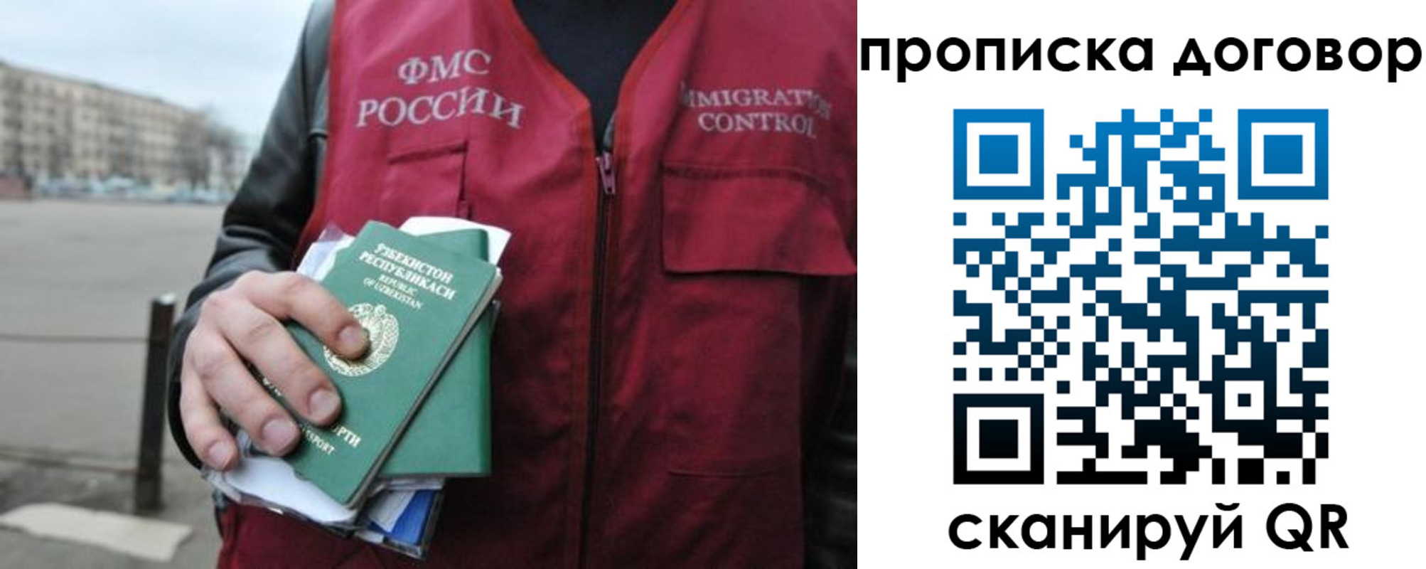 прописка иностранных граждан в Ирбите