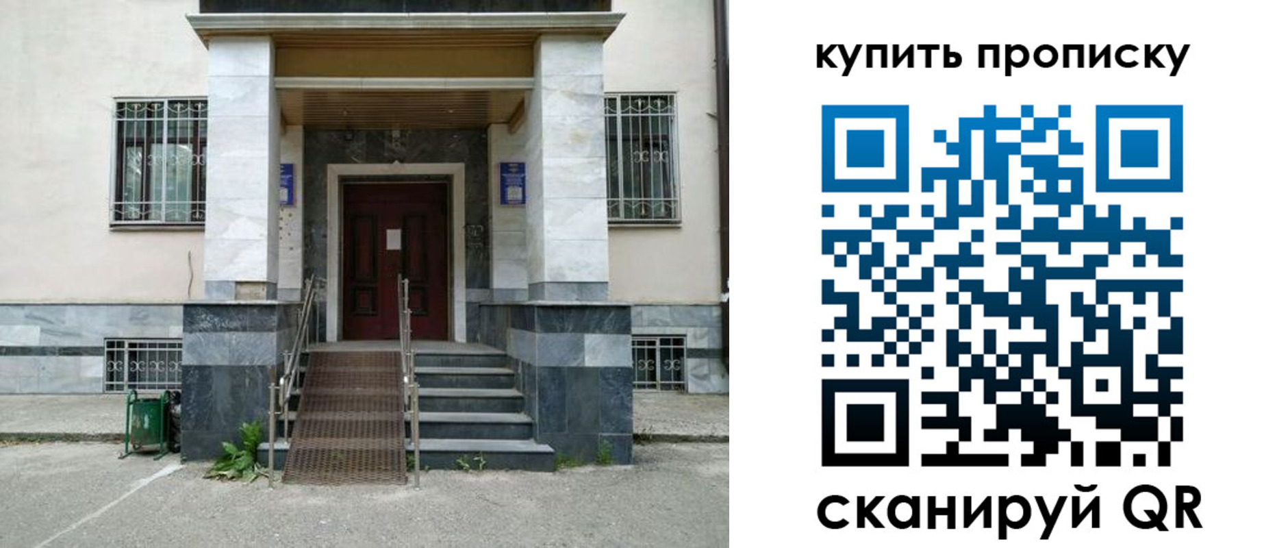 прописка поиск в Ирбите